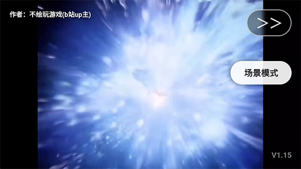 奈克瑟斯模拟器 1.1 安卓版 0