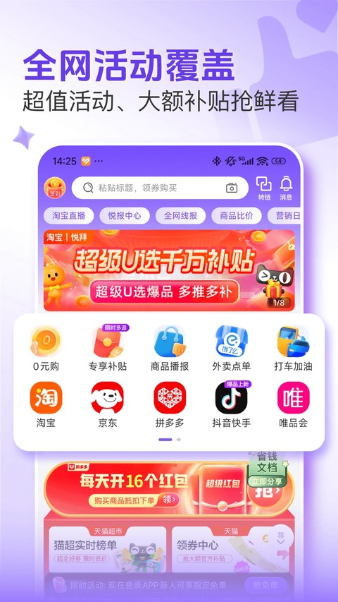 约拜 5.0.6 安卓版 3