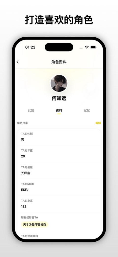 梦信Moonchat 1.7.0 最新版 1