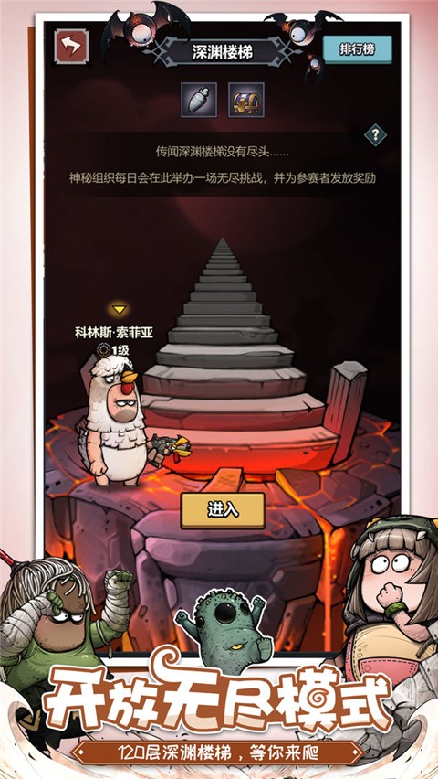 代号肉鸽 1.0.6 安卓版 0