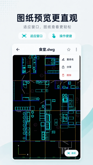 随身CAD 3.0.1.301 安卓版 3
