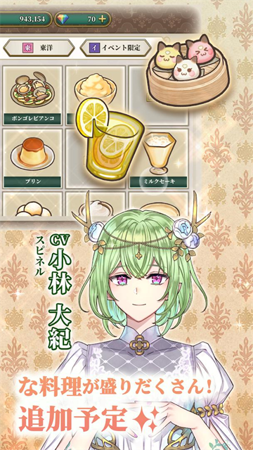 时空餐厅追忆之味 1.0.2 安卓版 4