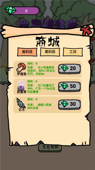 我是猎梦者 1.0 安卓版 4