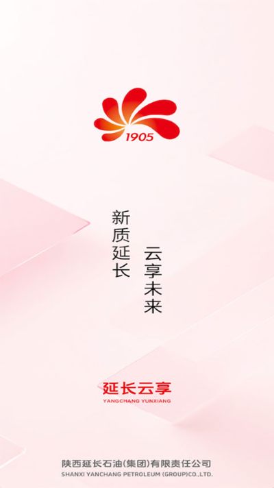 延长云享 10.0.73 安卓版 0