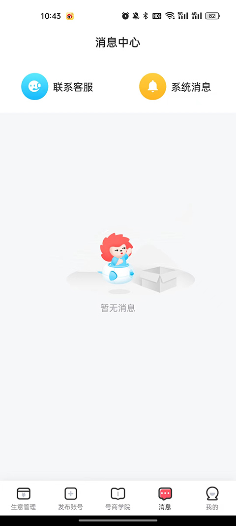 掌上商软 3.5.8 最新版 1