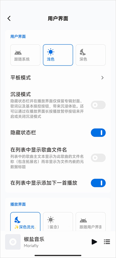 糖醋音乐 12.2.1 安卓版 2