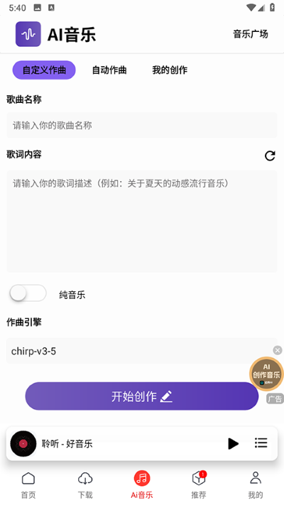 聆听网 1.7.1 安卓版 0