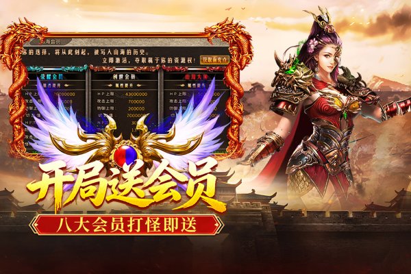 破日开天传奇 10.0.1 安卓版 0