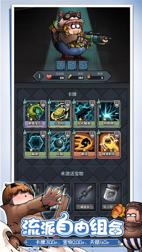代号肉鸽 1.0.6 安卓版 2