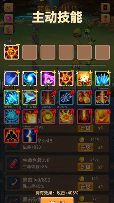 挂机护卫队 1.1.2 安卓版 1