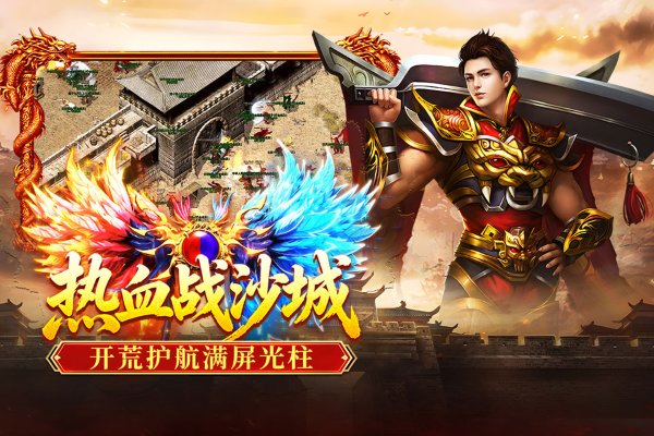 破日开天传奇 10.0.1 安卓版 2