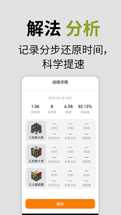 小米智能魔方 1.0.7 安卓版 0