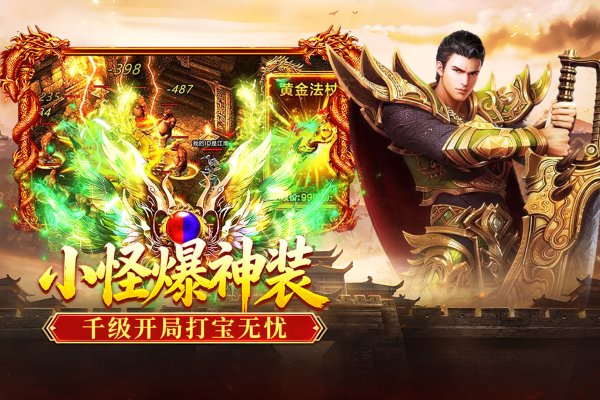 破日开天传奇 10.0.1 安卓版 3