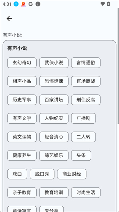 听友FM 1.0.8 官方版 3