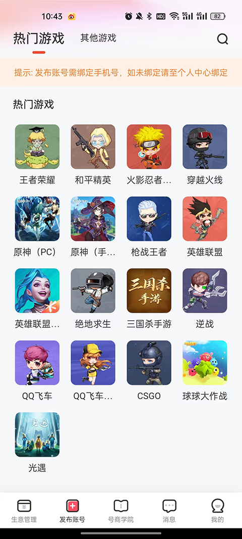 掌上商软 3.5.8 最新版 2