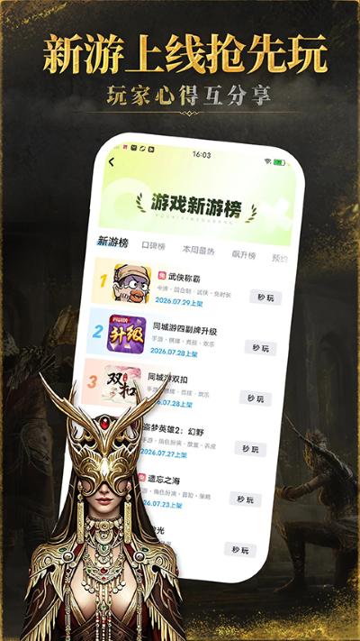 咪咕游戏盒子 4.49.1.1 安卓版 2