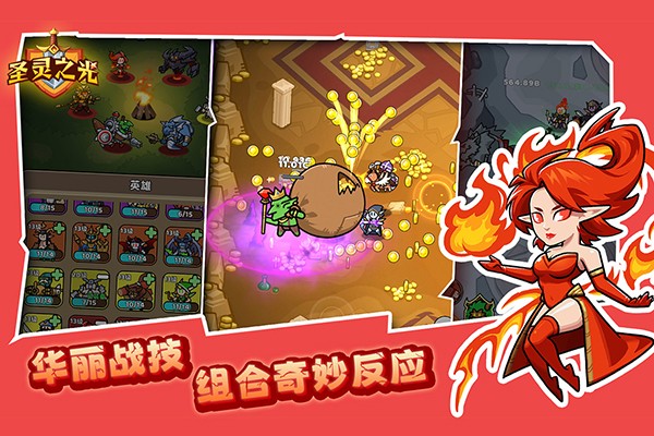 圣灵之光 1.0.1 安卓版 3