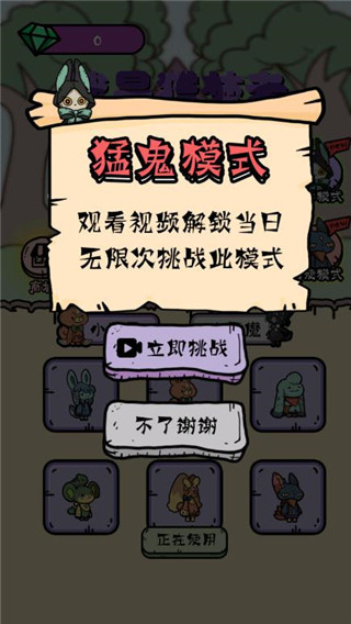 我是猎梦者 1.0 安卓版 1