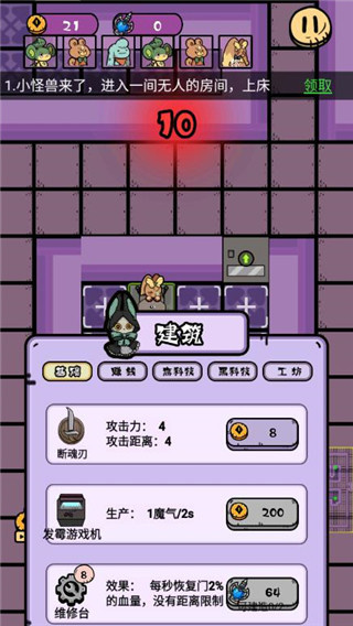 我是猎梦者 1.0 安卓版 3