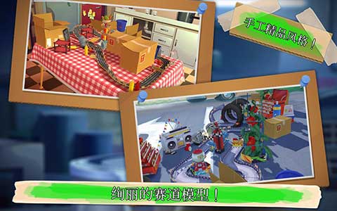 极速蜗牛 2.1.20 安卓版 1