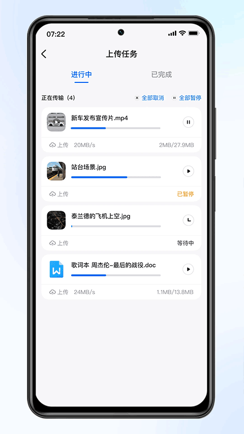 梵想云 2.1.0 安卓版 2