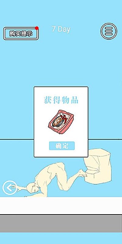 脑力大比拼 27.3 安卓版 0