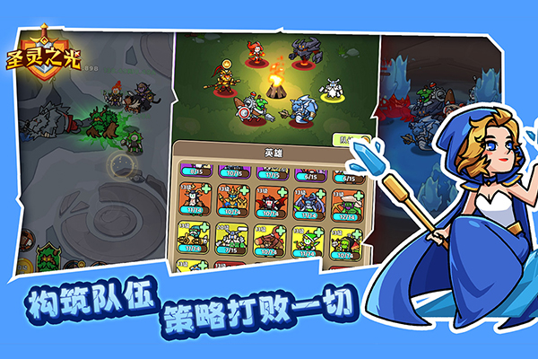 圣灵之光 1.0.1 安卓版 2
