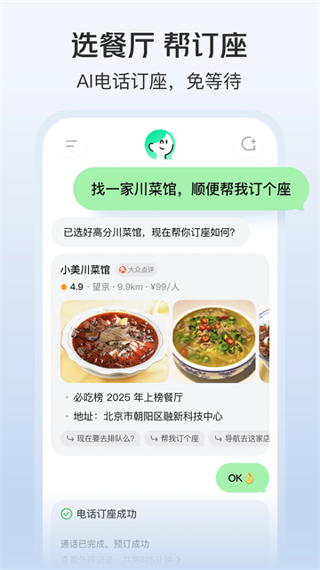 小美助手 1.10.500 最新版 1