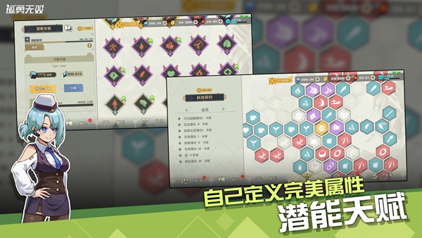 孤勇无双免广告版 1.0.3 安卓版 4