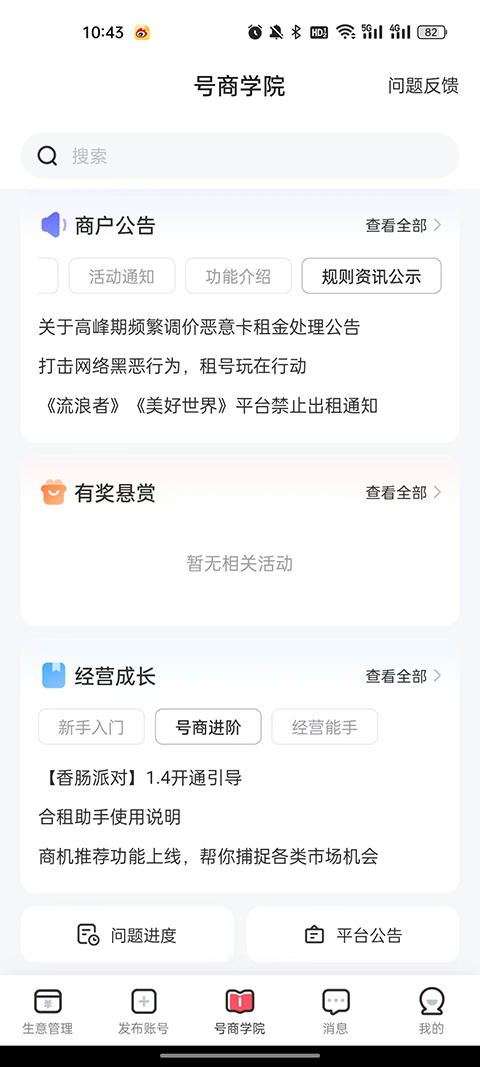 掌上商软 3.5.8 最新版 3