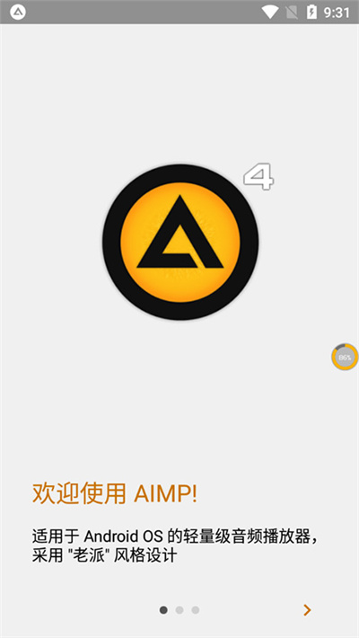 AIMP播放器 v4.31.1740 (01.07.2026) 最新版 4