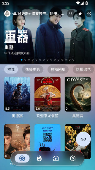 星落影视 5.8.3 安卓版 0