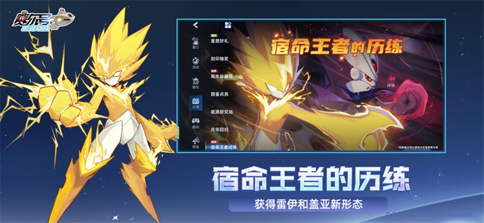 赛尔号巅峰之战无限钻石版 1.1.0 安卓版 1