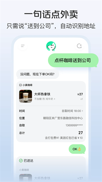 小美助手 1.10.500 最新版 3