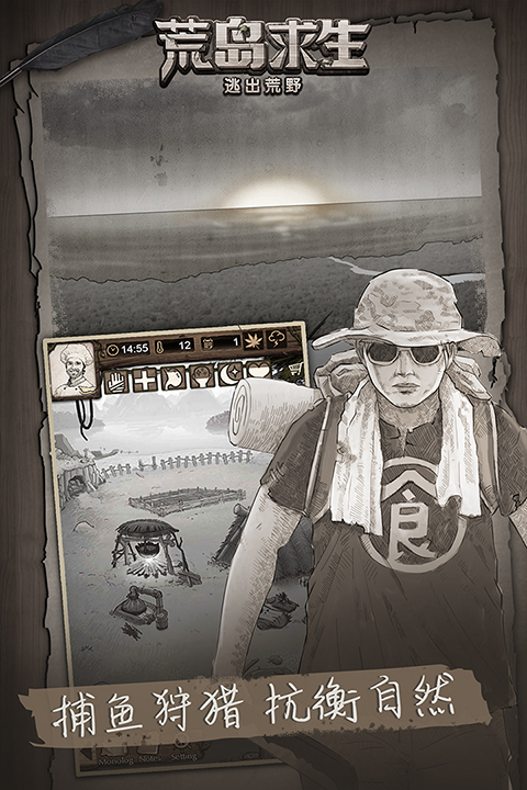 荒野日记孤岛无限贝壳版 1.9.0.0 安卓版 1
