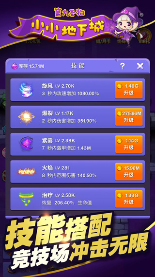 小小地下城无限钻石版 1137 安卓版 2