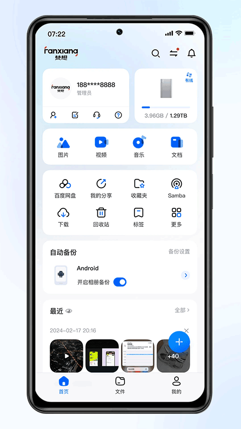 梵想云 2.1.0 安卓版 0