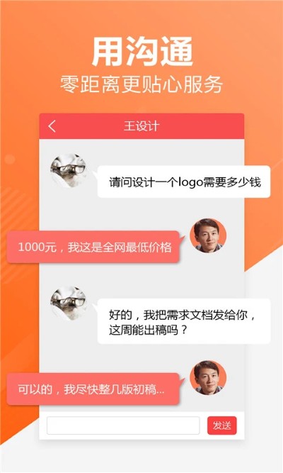 接任务 2.95.1 安卓版 4