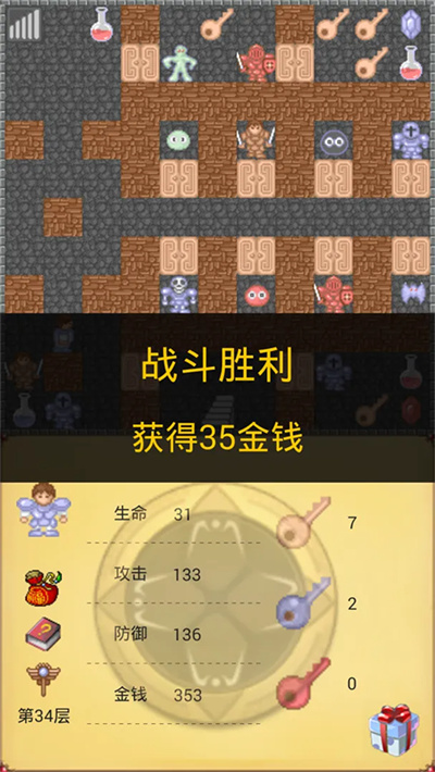 魔塔50 2.0.2 安卓版 4