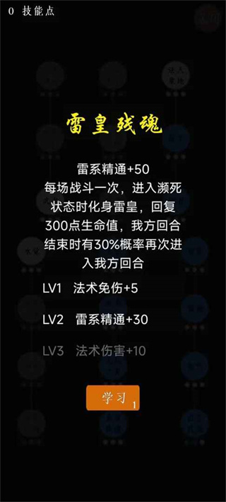 进击的史莱姆 1.4.7 安卓版 4