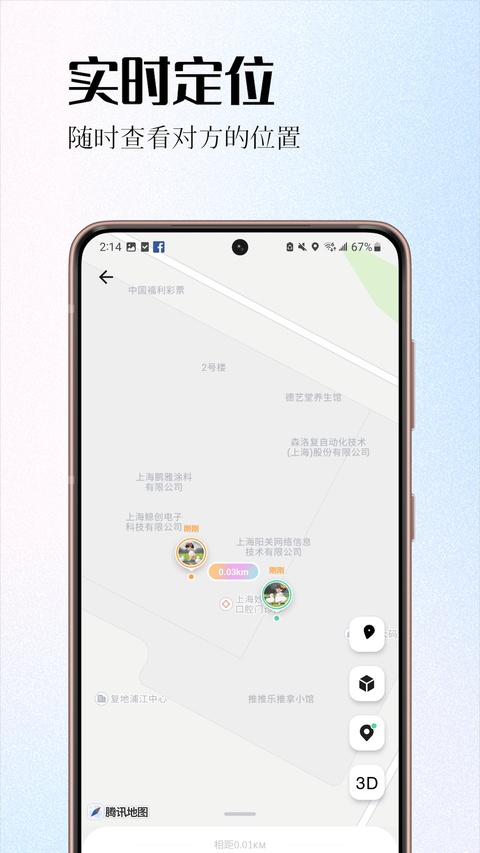 情侣签 6.1.5 安卓版 2