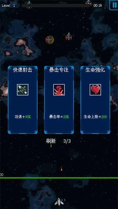 还是太空射击 1.0 安卓版 1