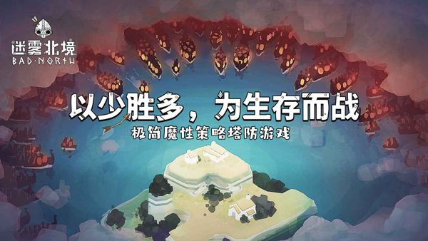 绝境北方无限金币版 2.00.22 安卓版 2