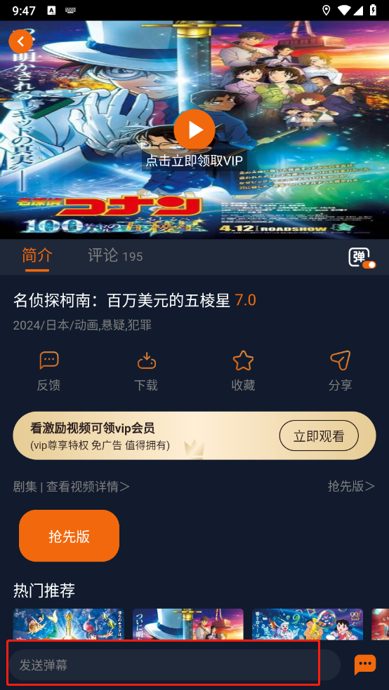 凸次元(次元动漫)免费看番神器app下载-凸次元动漫优化版软件最新下载
