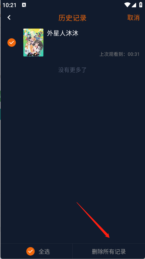 凸次元(次元动漫)免费看番神器app下载-凸次元动漫优化版软件最新下载