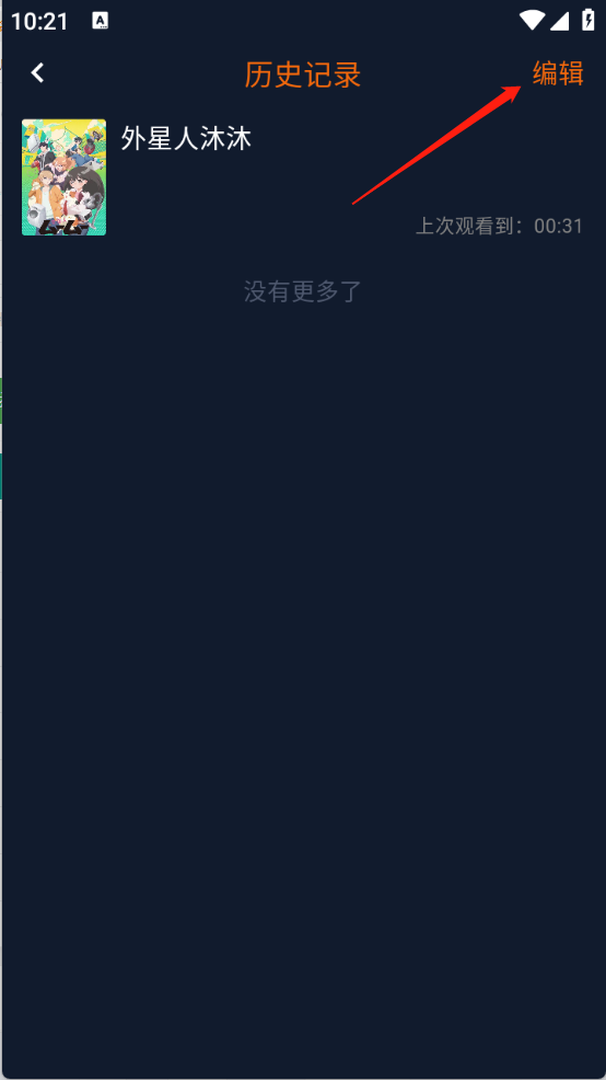 凸次元(次元动漫)免费看番神器app下载-凸次元动漫优化版软件最新下载