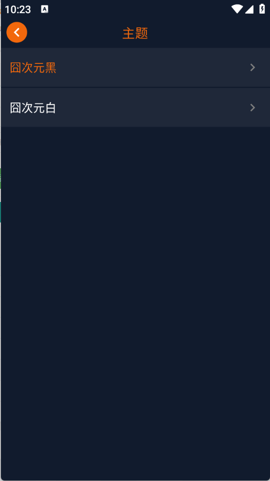 凸次元(次元动漫)免费看番神器app下载-凸次元动漫优化版软件最新下载