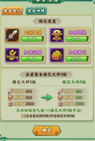 装备攻略介绍截图6