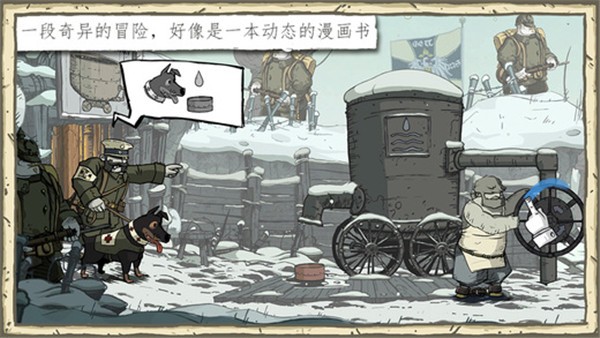 勇敢的心 1.0.0 安卓版 1