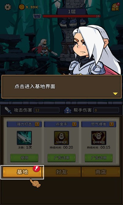 放置战姬 1.4.0 安卓版 4